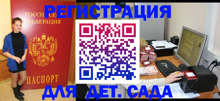 прописка штамп в Уяре