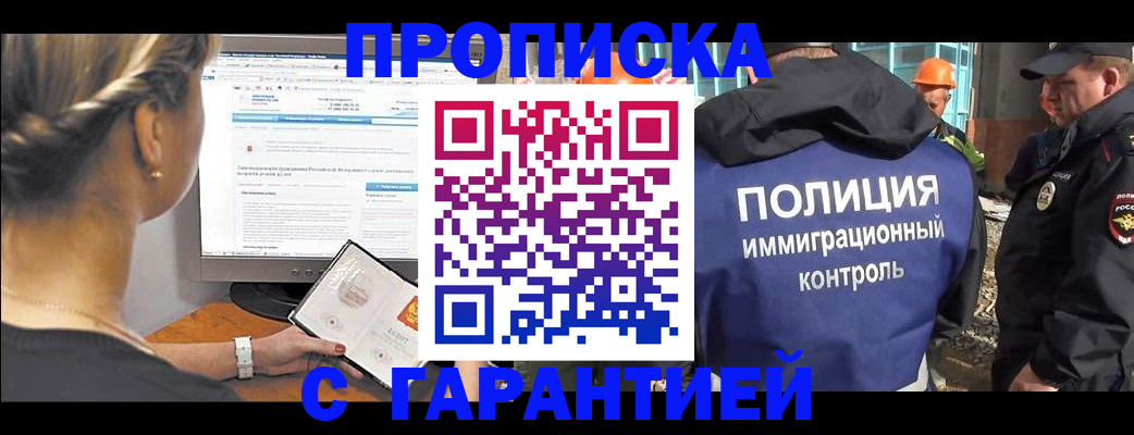 пропишу в квартире в Уяре